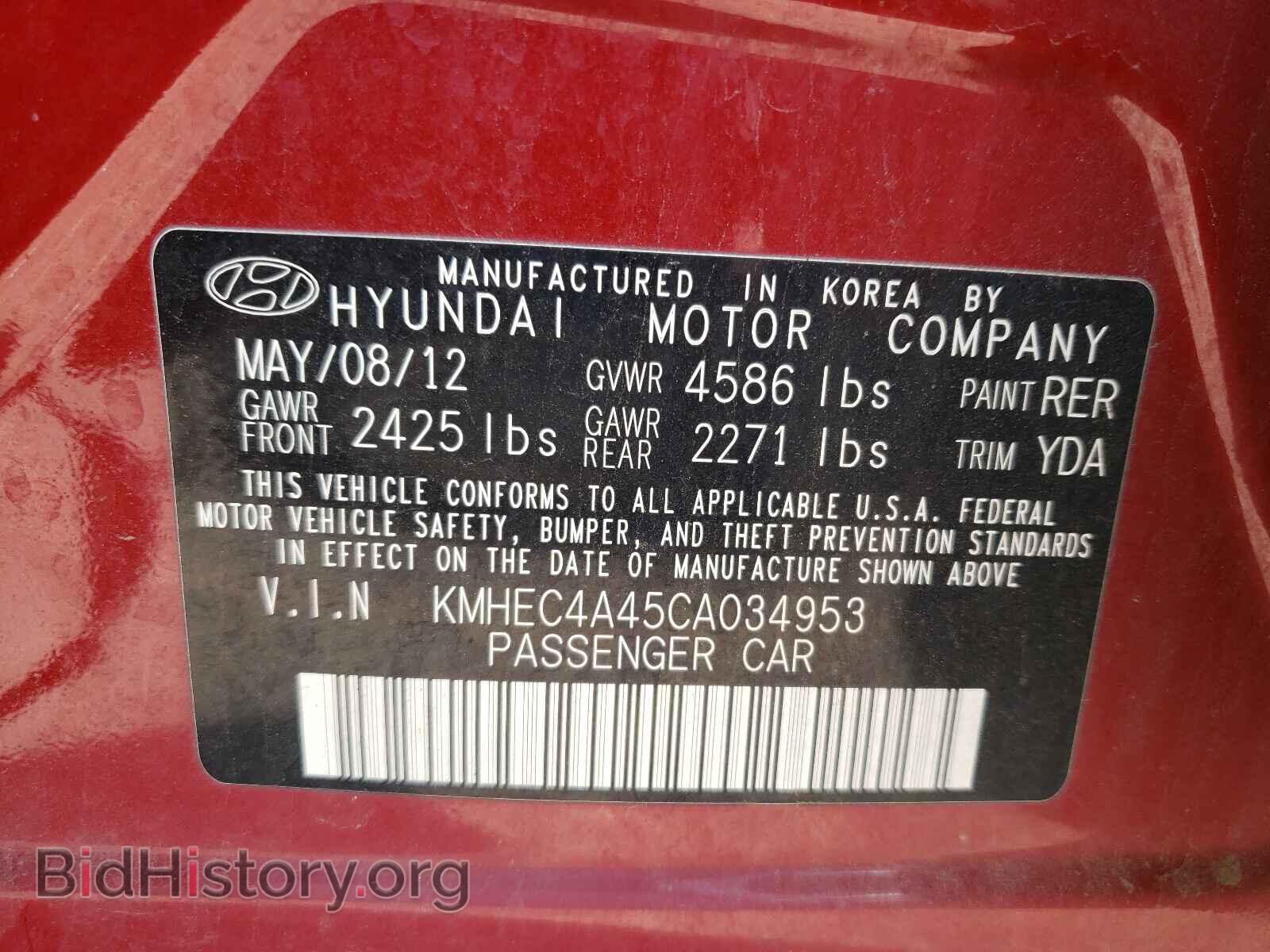 2012 HYUNDAI SONATA - VIN: KMHEC4A45CA034953 - Фото 10
