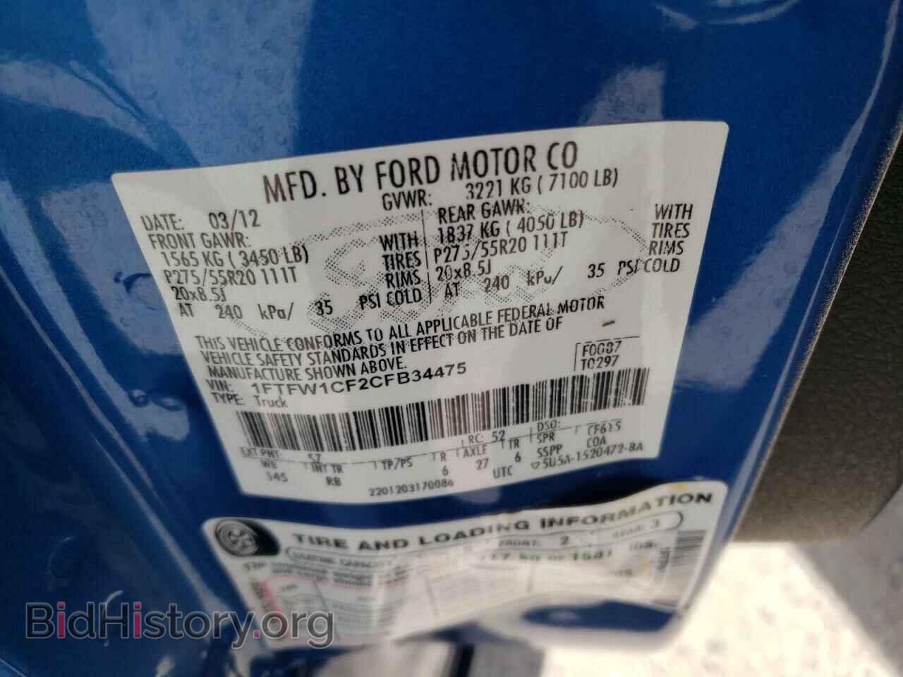 2012 FORD F-150 - VIN: 1FTFW1CF2CFB34475 - Фото 10