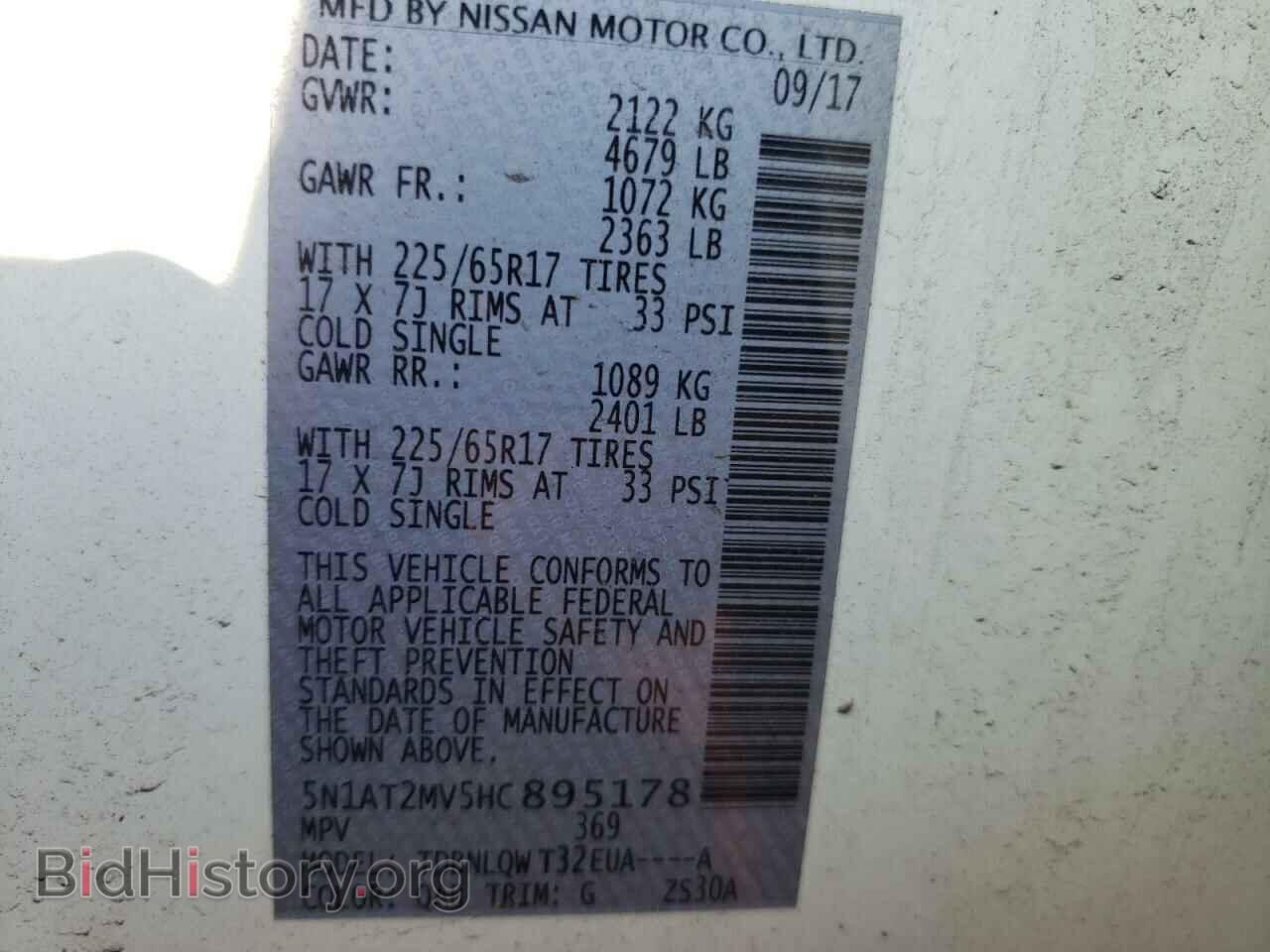 2017 NISSAN ROGUE - VIN: 5N1AT2MV5HC895178 - Фото 10