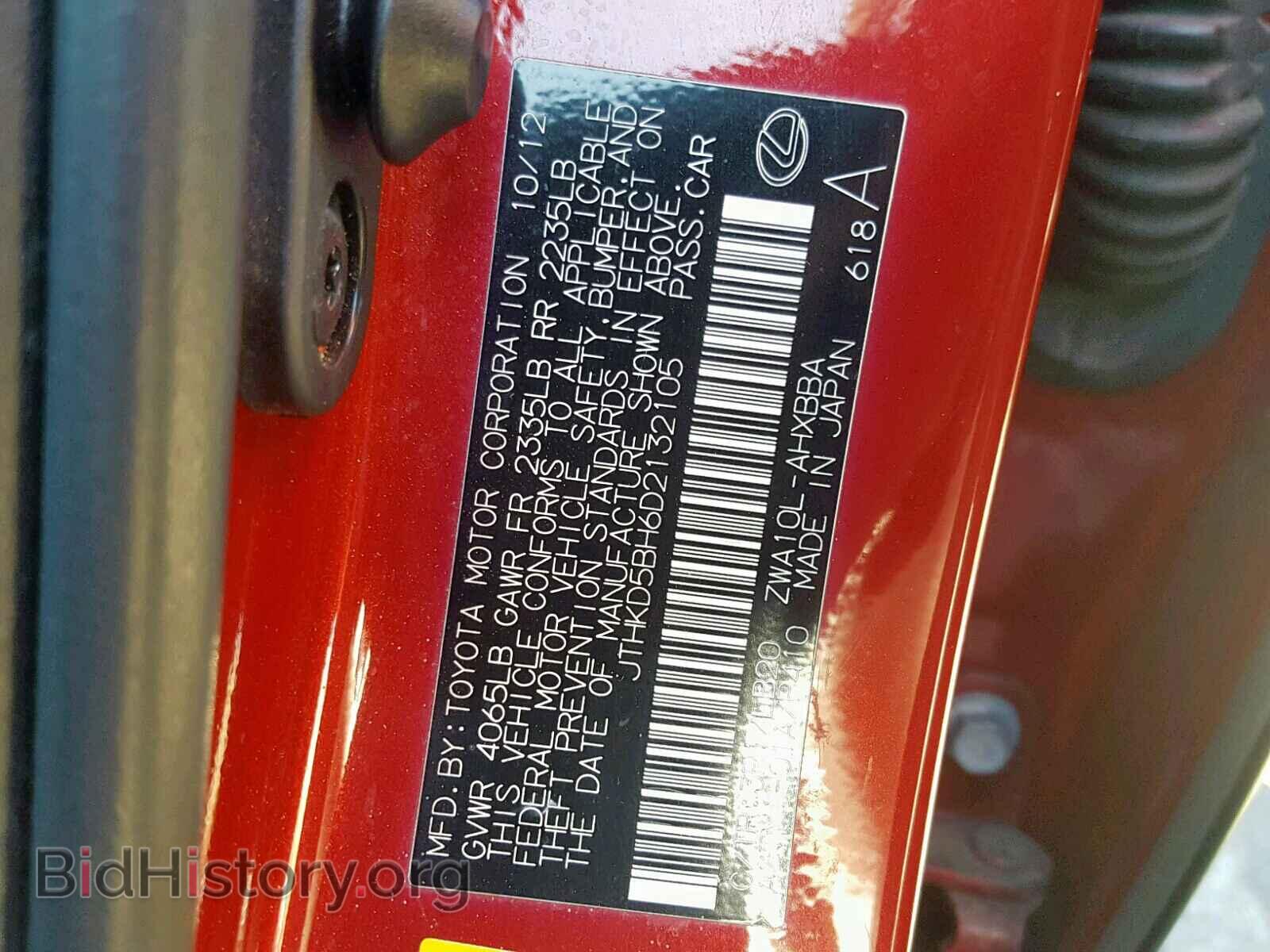 2013 LEXUS CT 200 - VIN: JTHKD5BH6D2132105 - Фото 10