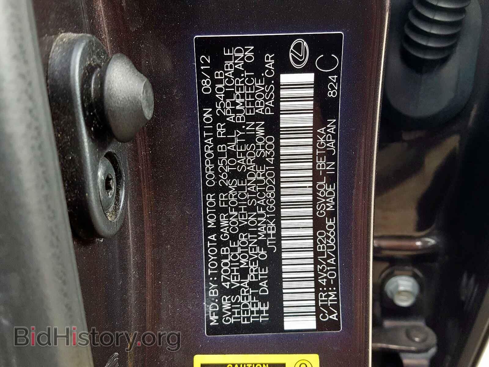 2013 LEXUS ES350 - VIN: JTHBK1GG8D2014300 - Фото 10