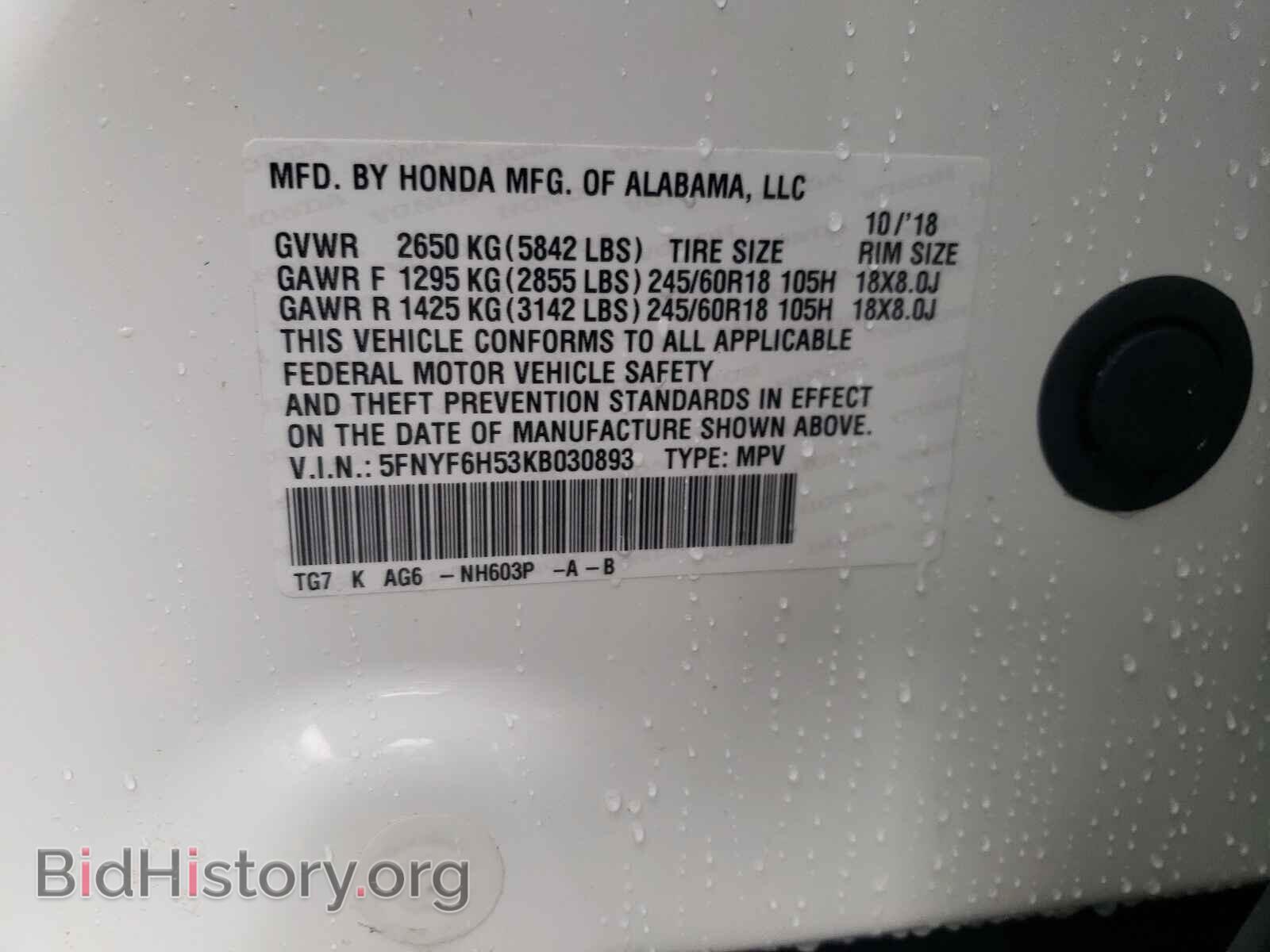 2019 HONDA PILOT - VIN: 5FNYF6H53KB030893 - Фото 10