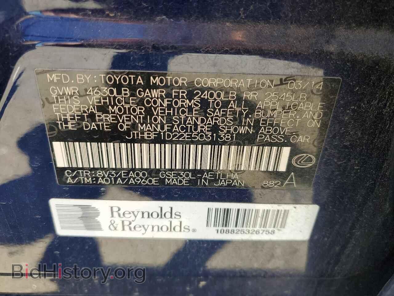2014 LEXUS IS - VIN: JTHBF1D22E5031381 - Photo 12