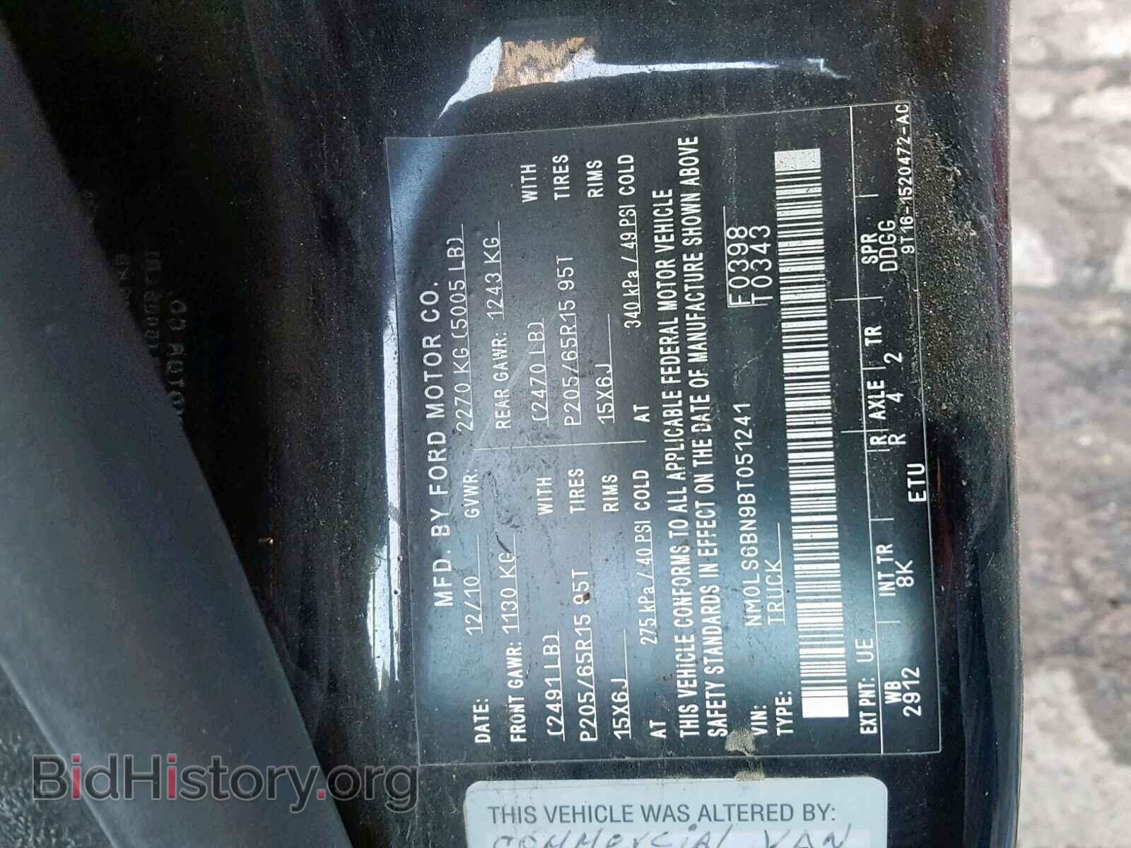 2011 FORD TRANSIT CO - VIN: NM0LS6BN9BT051241 - Фото 10