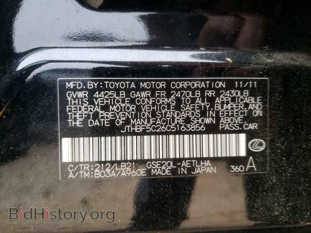 2012 LEXUS IS - VIN: JTHBF5C26C5163856 - Фото 12
