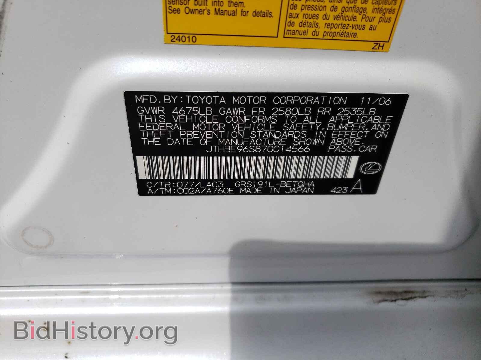 2007 LEXUS GS350 - VIN: JTHBE96S870014566 - Фото 10