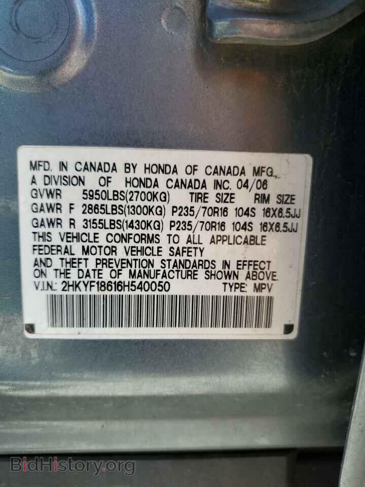 2006 HONDA PILOT - VIN: 2HKYF18616H540050 - Фото 13