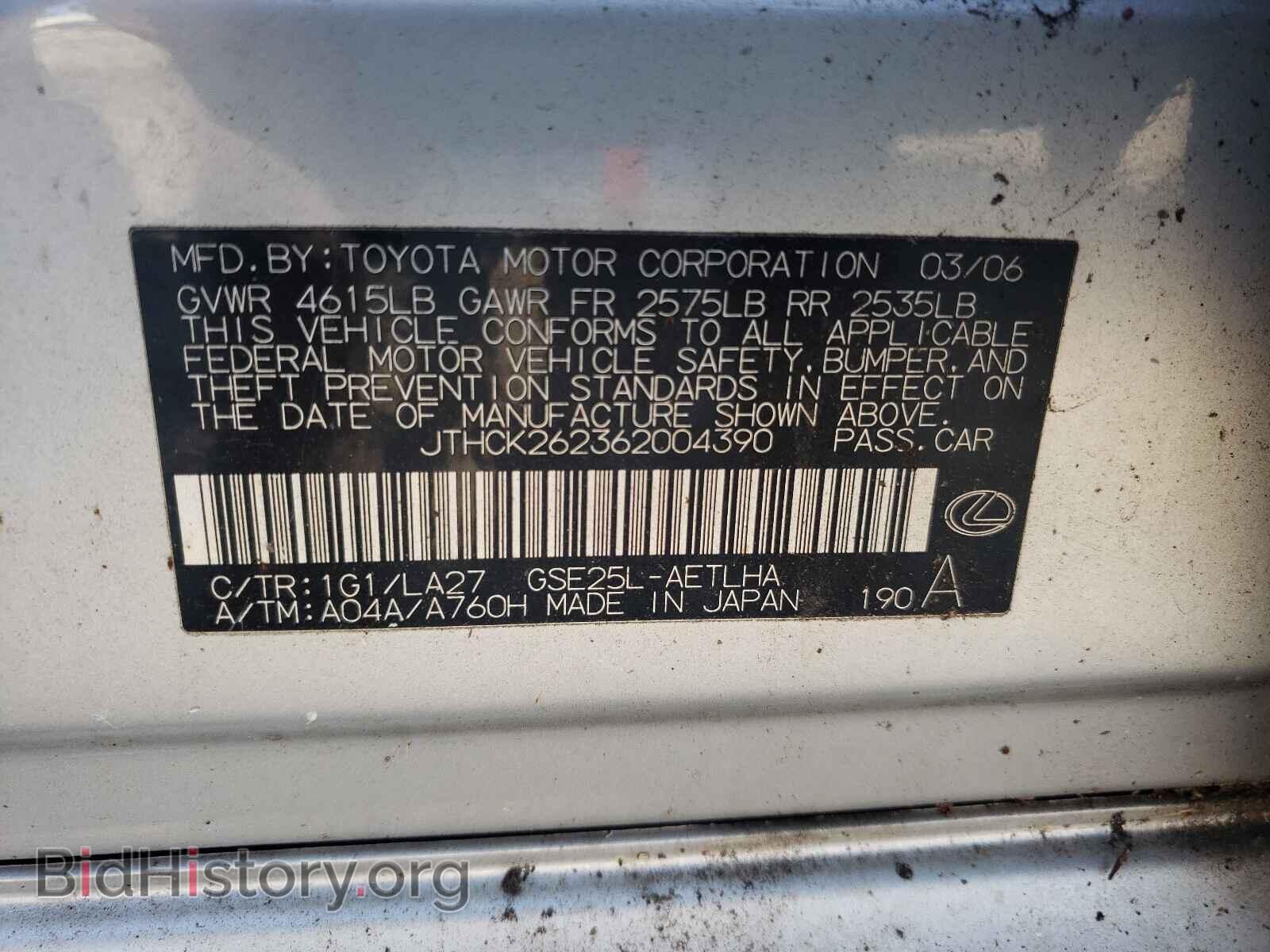 2006 LEXUS IS - VIN: JTHCK262362004390 - Фото 10