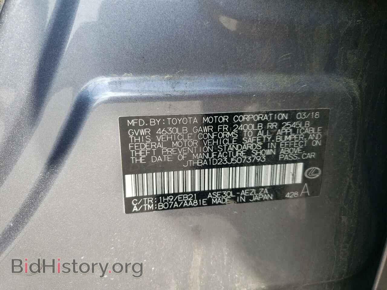 2018 LEXUS IS - VIN: JTHBA1D23J5073793 - Photo 12