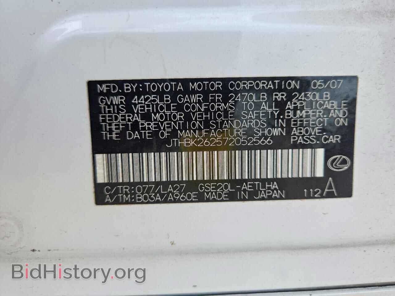 2007 LEXUS IS - VIN: JTHBK262572052566 - Фото 12