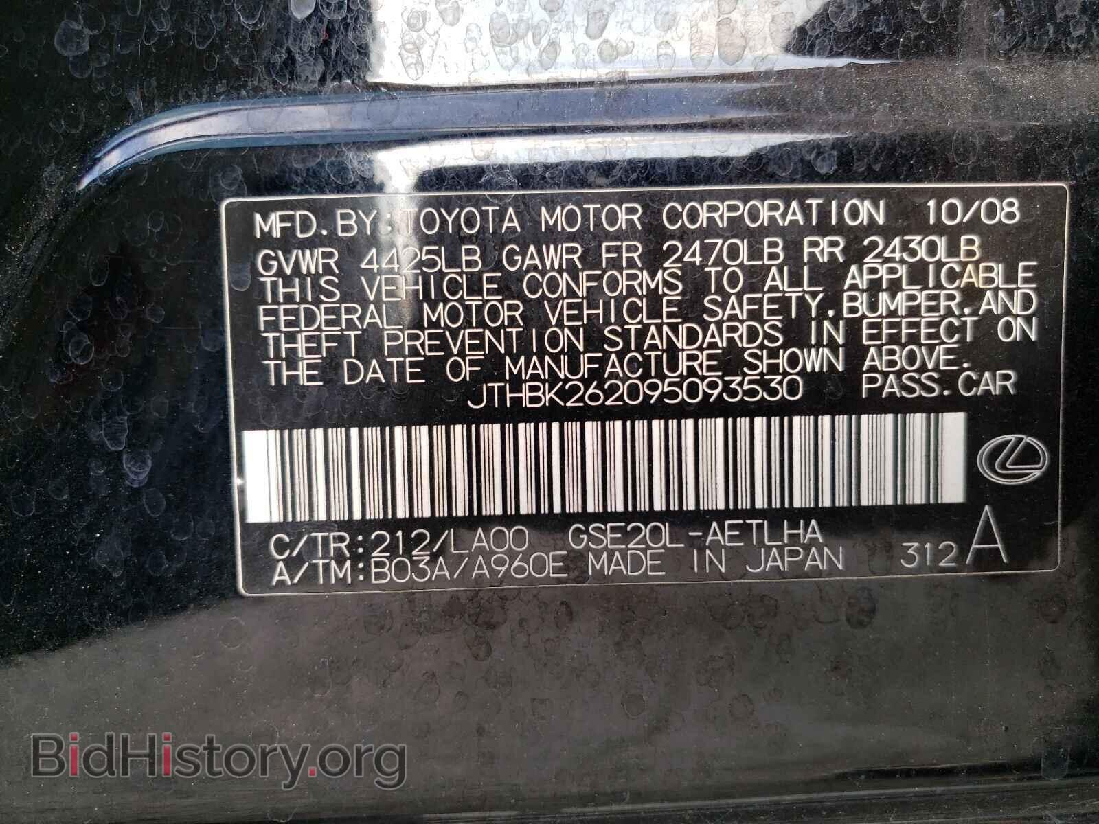 2009 LEXUS IS - VIN: JTHBK262095093530 - Фото 10