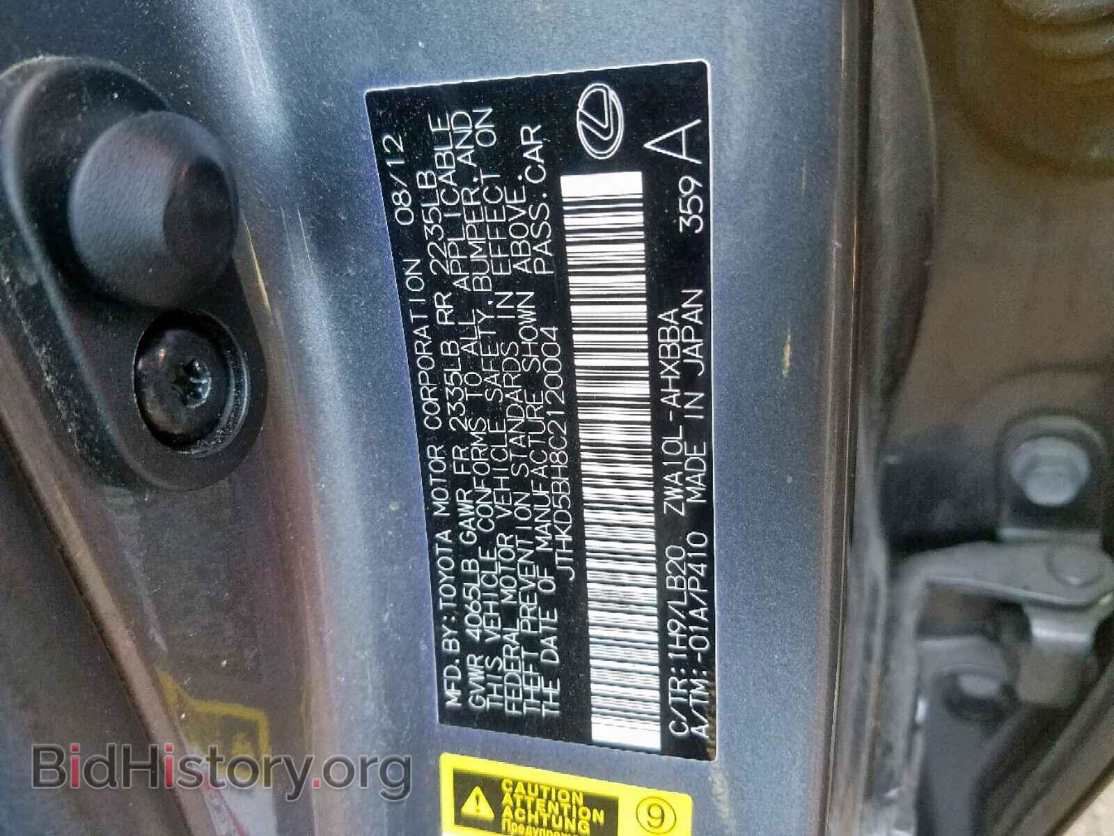 2012 LEXUS CT 200 - VIN: JTHKD5BH8C2120004 - Фото 10