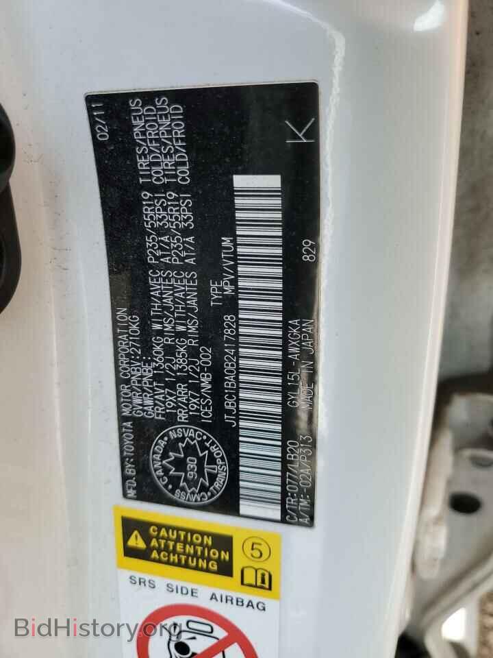 2011 LEXUS RX450 - VIN: JTJBC1BA0B2417828 - Фото 13