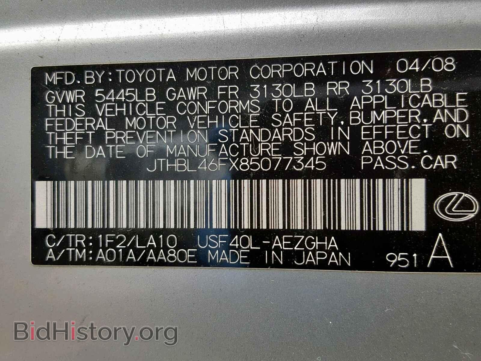 2008 LEXUS LS460 - VIN: JTHBL46FX85077345 - Фото 10
