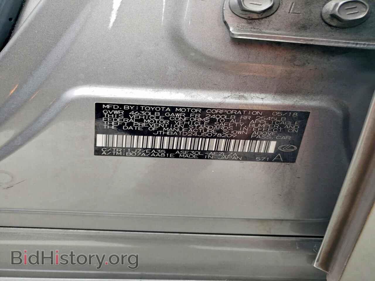 2018 LEXUS IS - VIN: JTHBA1D24J5078209 - Фото 12