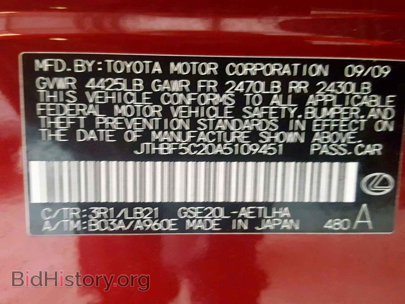 2010 LEXUS IS 250 - VIN: JTHBF5C20A5109451 - Фото 10