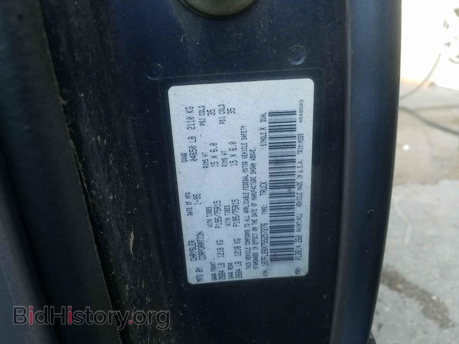 1995 DODGE DAKOTA - VIN: 1B7FL26X7SS257276 - Фото 10