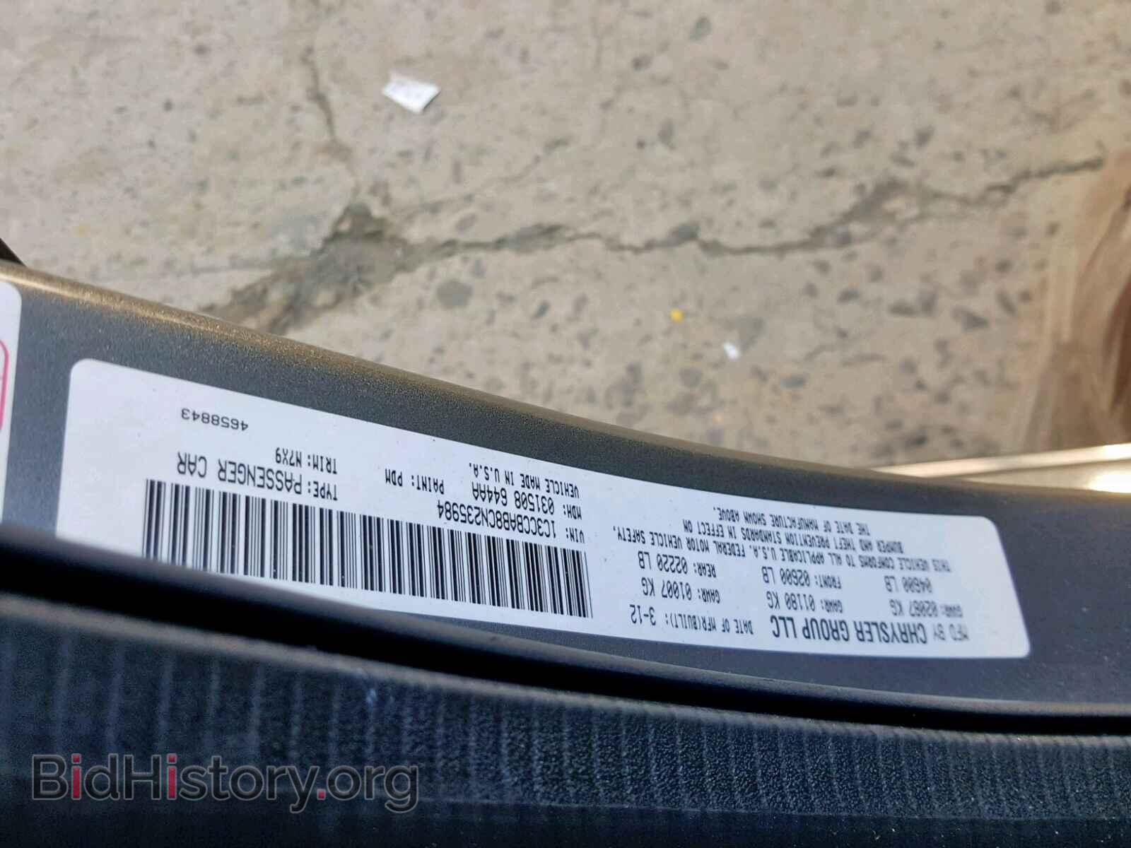 2012 CHRYSLER 200 - VIN: 1C3CCBAB8CN235984 - Фото 10