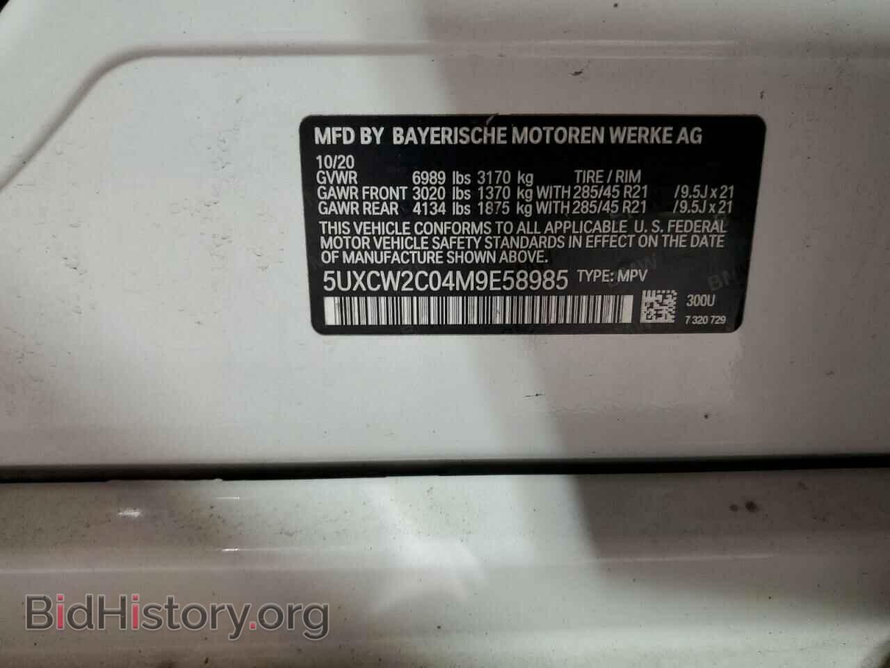 2021 BMW X7 - VIN: 5UXCW2C04M9E58985 - Фото 13