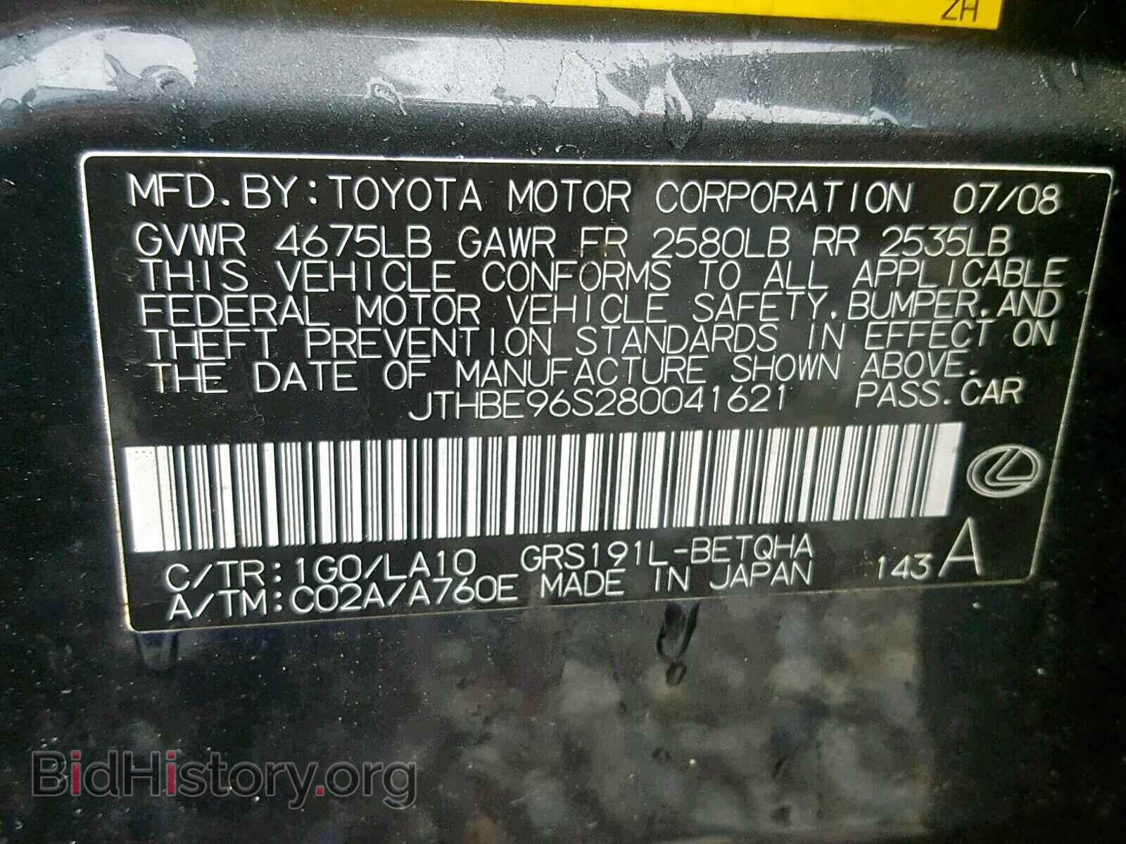 2008 LEXUS GS350 - VIN: JTHBE96S280041621 - Фото 10
