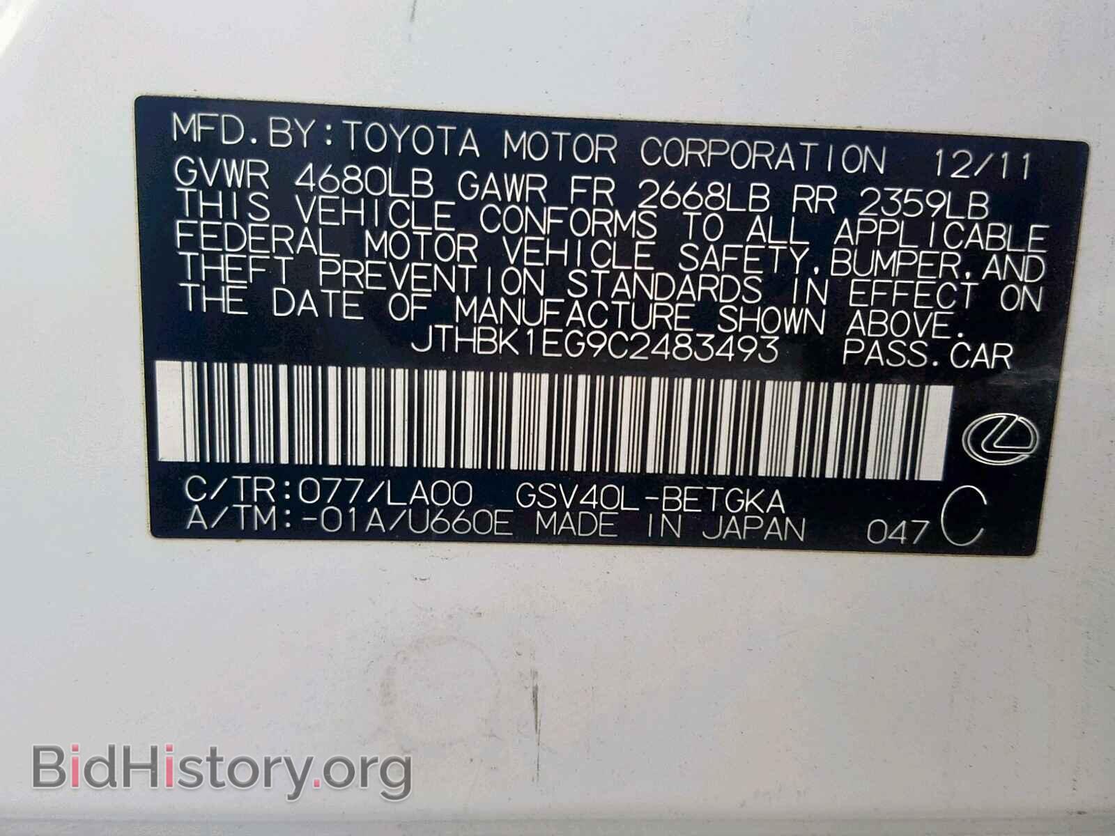 2012 LEXUS ES350 - VIN: JTHBK1EG9C2483493 - Фото 10
