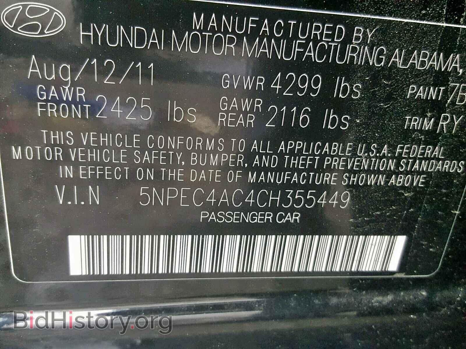 2012 HYUNDAI SONATA - VIN: 5NPEC4AC4CH355449 - Фото 10