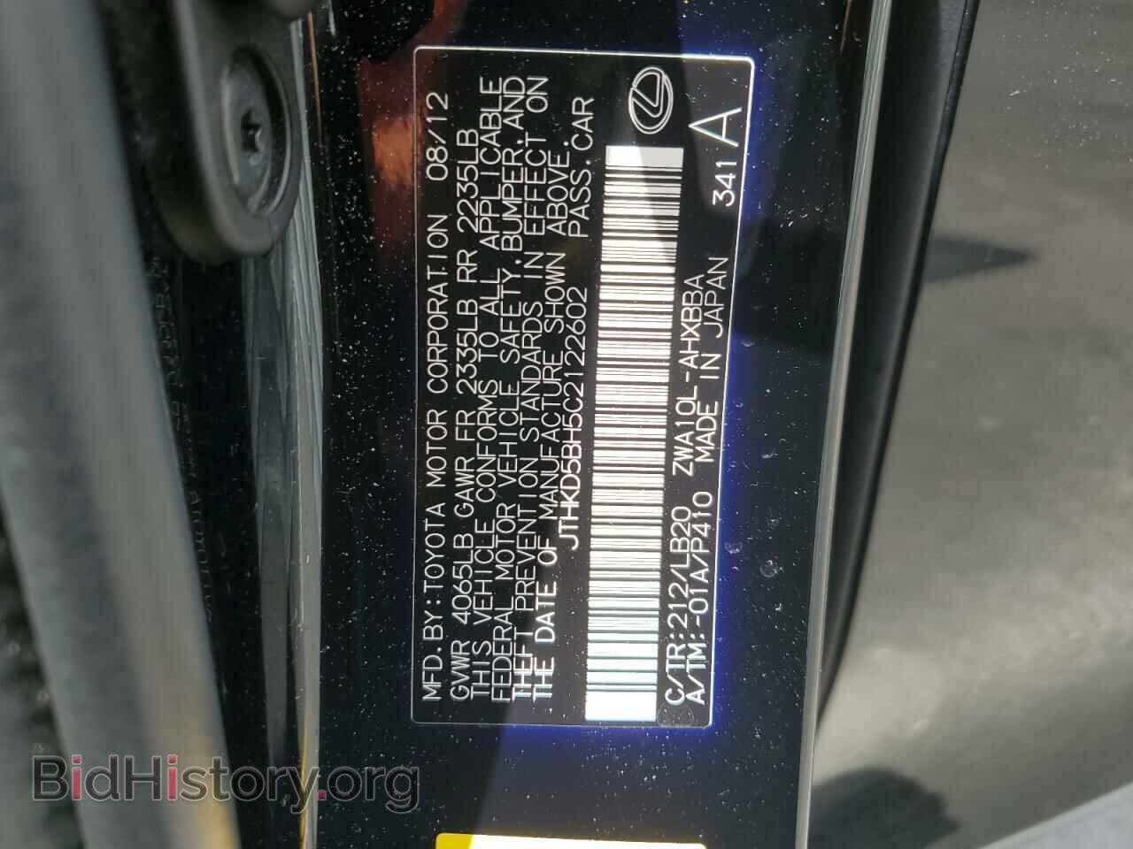 2012 LEXUS CT 200 - VIN: JTHKD5BH5C2122602 - Фото 13