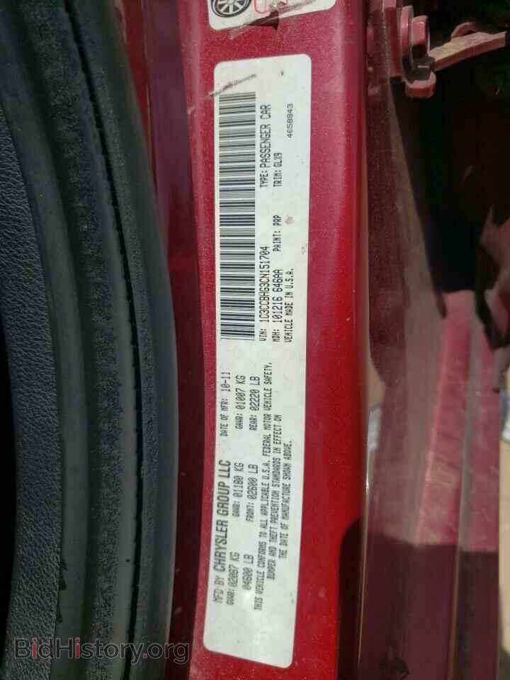 2012 CHRYSLER 200 - VIN: 1C3CCBHG3CN151704 - Фото 10