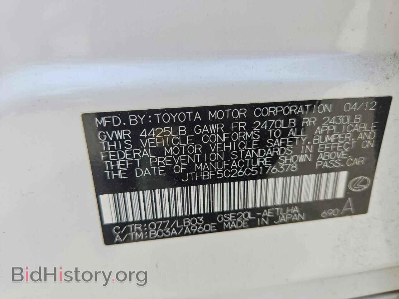 2012 LEXUS IS - VIN: JTHBF5C26C5176378 - Photo 12