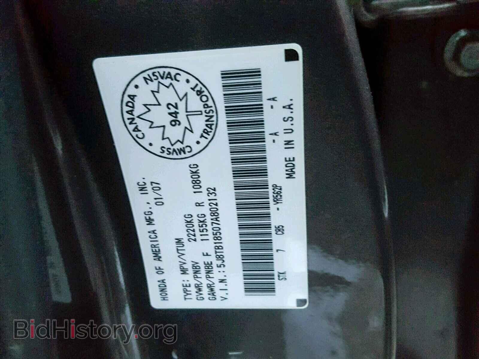 2007 ACURA RDX TECHNO - VIN: 5J8TB18507A802132 - Фото 10