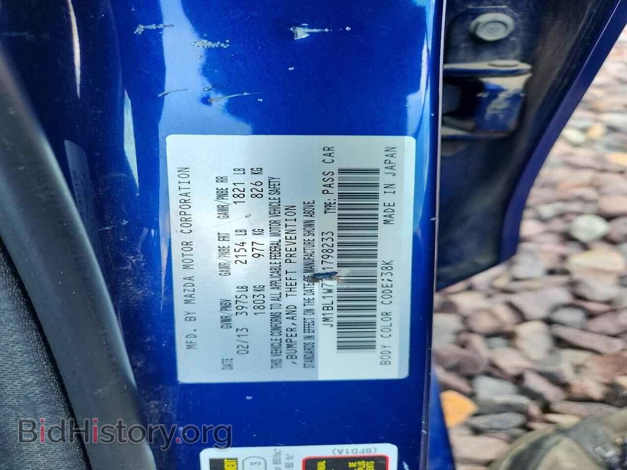 2013 MAZDA 3 - VIN: JM1BL1W77D1798233 - Фото 12