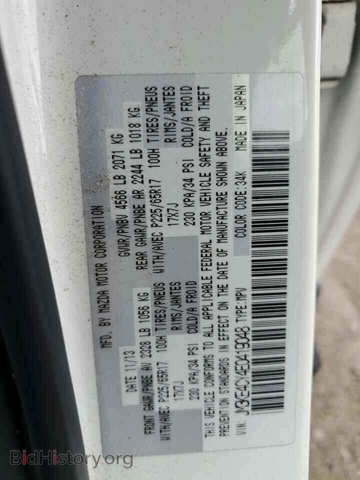 2014 MAZDA CX-5 - VIN: JM3KE4CY4E0419048 - Фото 13