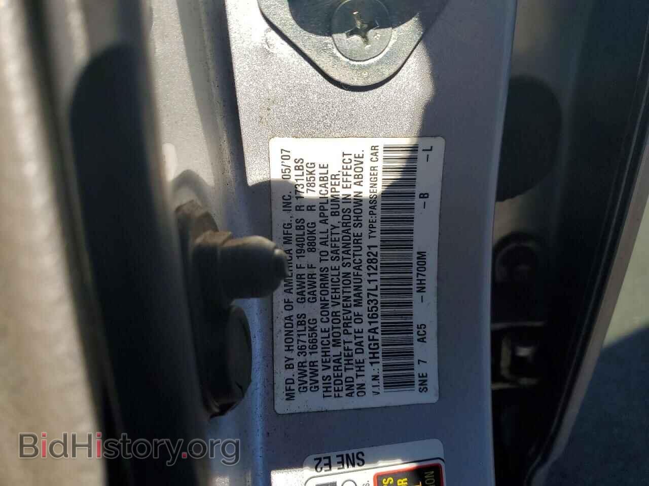2007 HONDA CIVIC - VIN: 1HGFA16537L112821 - Фото 12