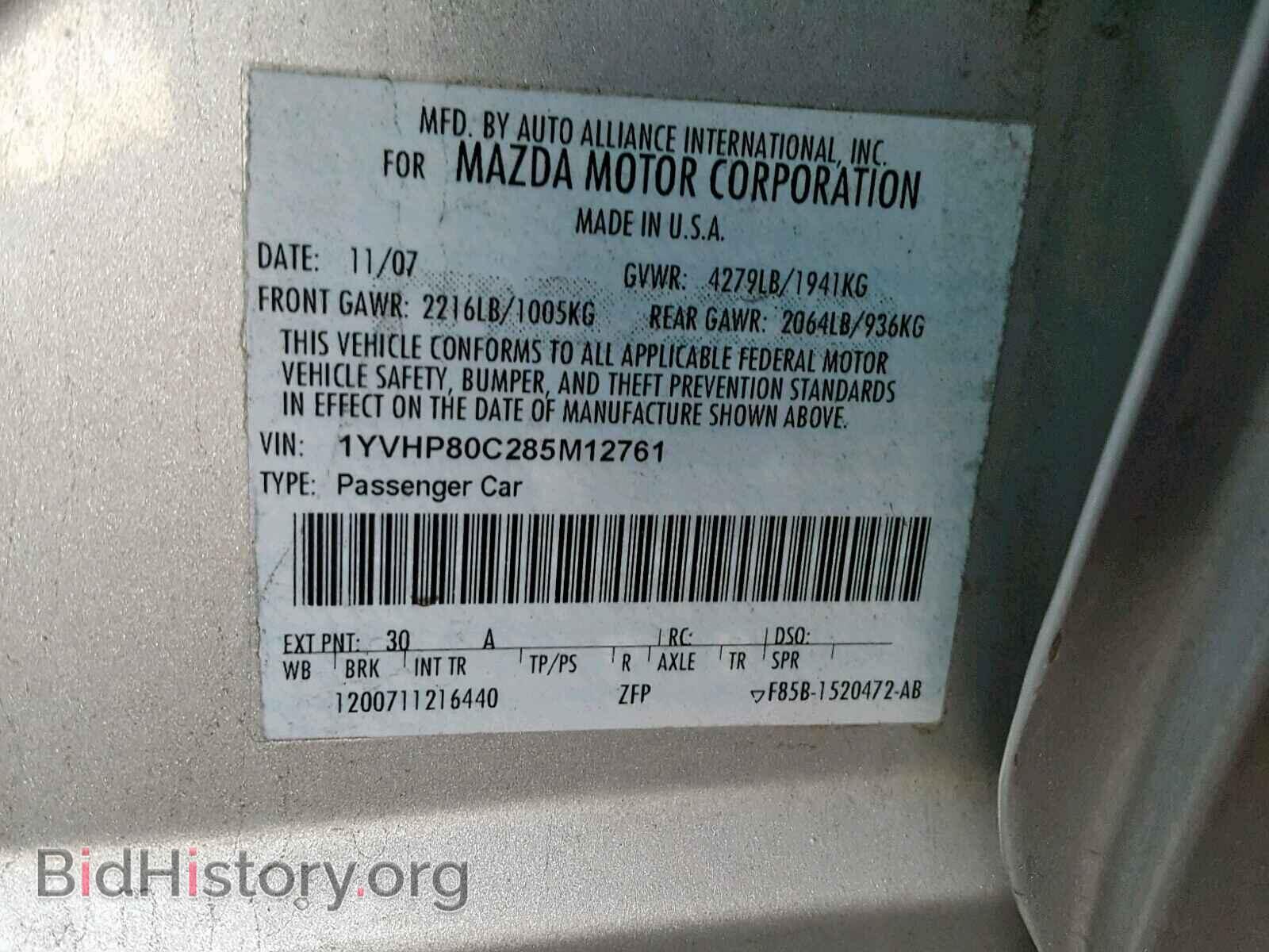 2008 MAZDA 6 - VIN: 1YVHP80C285M12761 - Фото 10