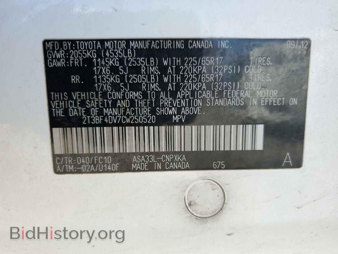 2012 TOYOTA RAV4 - VIN: 2T3BF4DV7CW250520 - Фото 12