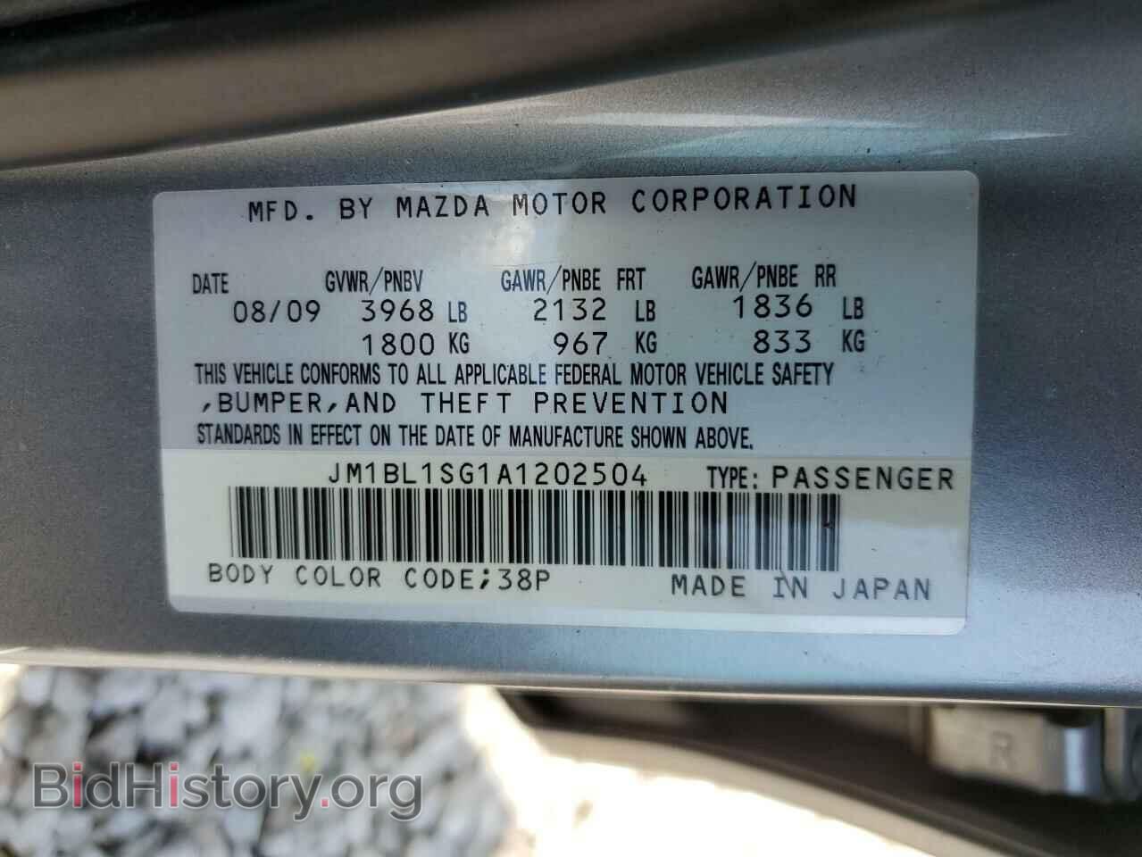 2010 MAZDA 3 - VIN: JM1BL1SG1A1202504 - Фото 12