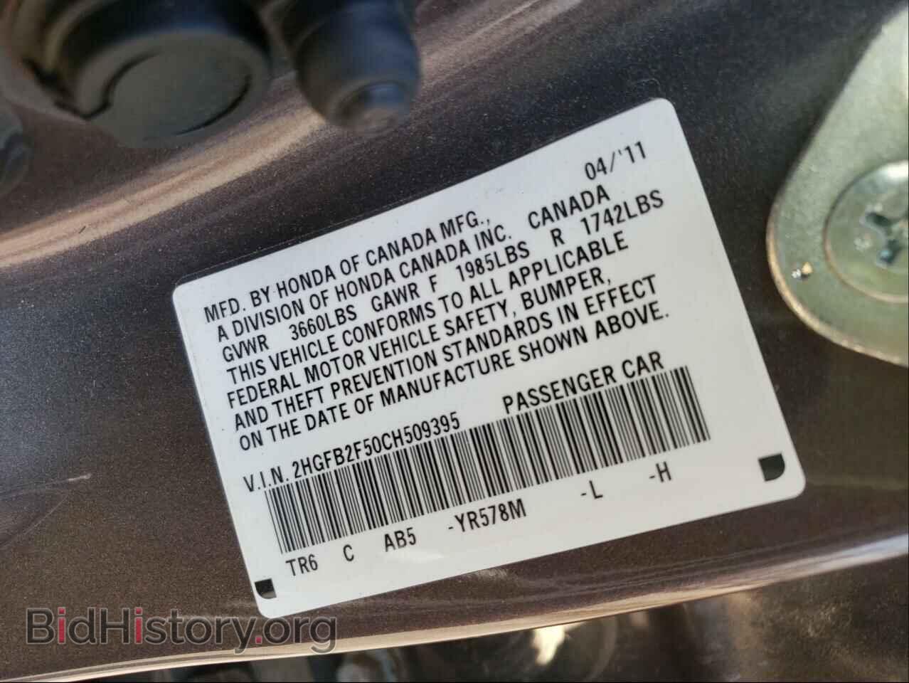 2012 HONDA CIVIC - VIN: 2HGFB2F50CH509395 - Фото 10