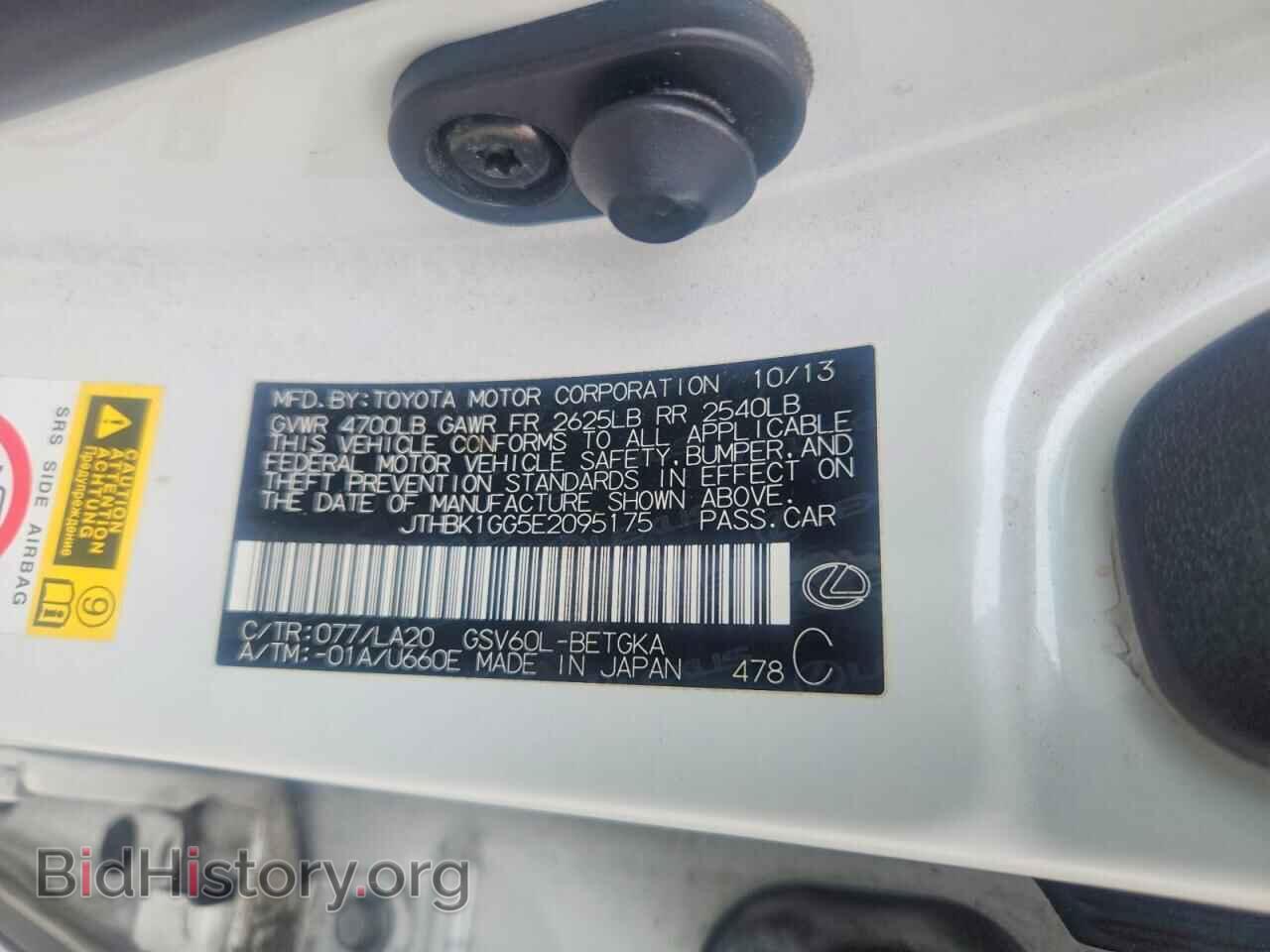 2014 LEXUS ES350 - VIN: JTHBK1GG5E2095175 - Фото 12