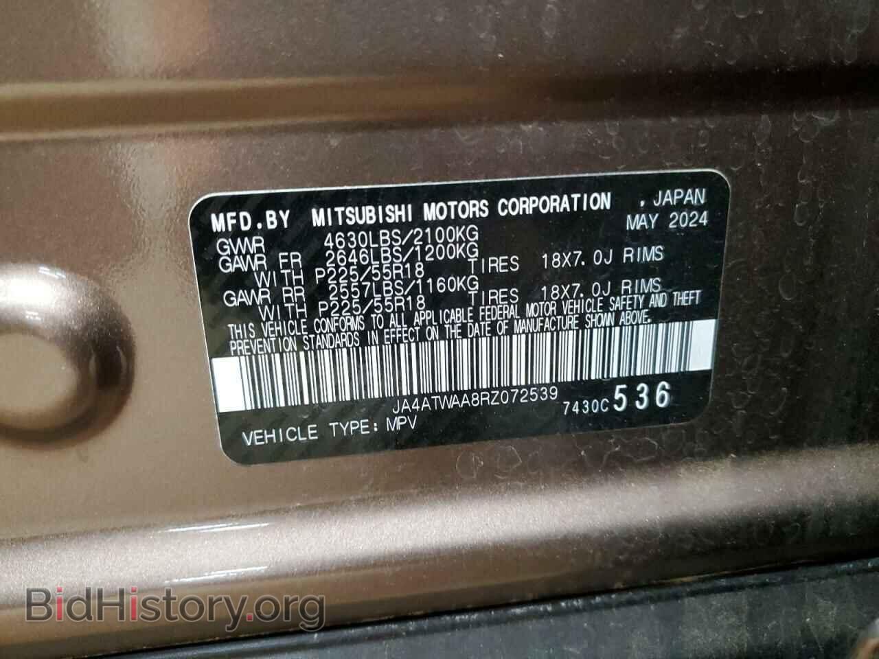2024 MITSUBISHI ECLIPSE - VIN: JA4ATWAA8RZ072539 - Фото 13