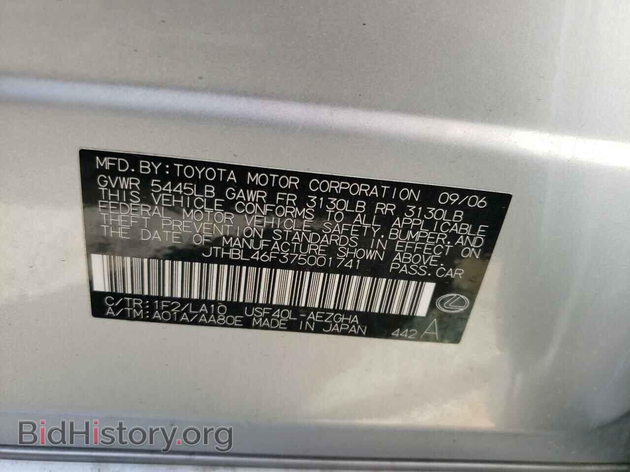 2007 LEXUS LS460 - VIN: JTHBL46F375001741 - Фото 10