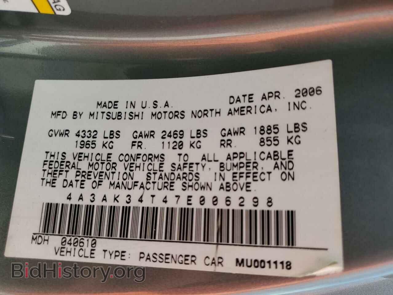 2007 MITSUBISHI ECLIPSE - VIN: 4A3AK34T47E006298 - Фото 13