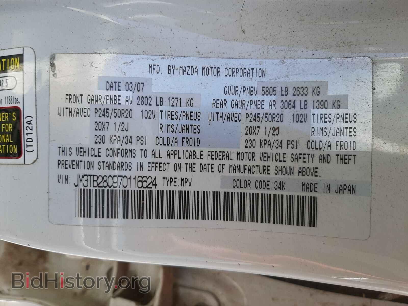 2007 MAZDA CX-9 - VIN: JM3TB28C970116624 - Фото 10