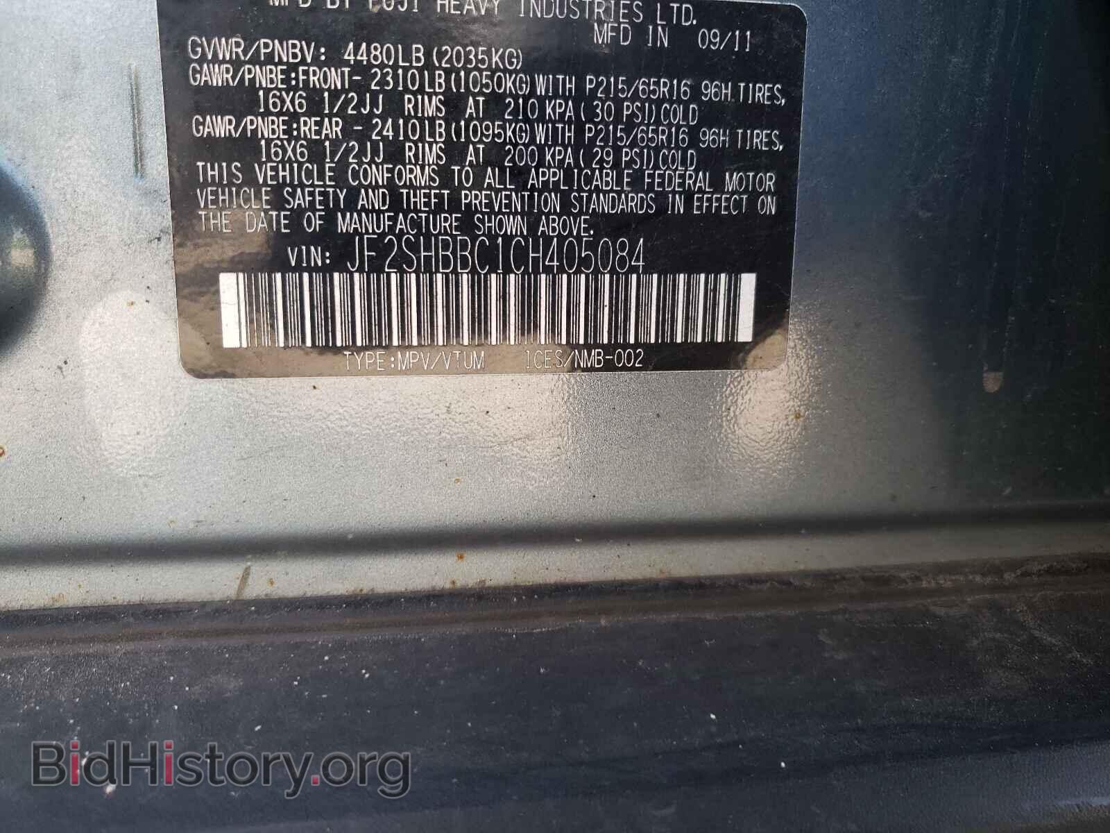 2012 SUBARU FORESTER - VIN: JF2SHBBC1CH405084 - Фото 10