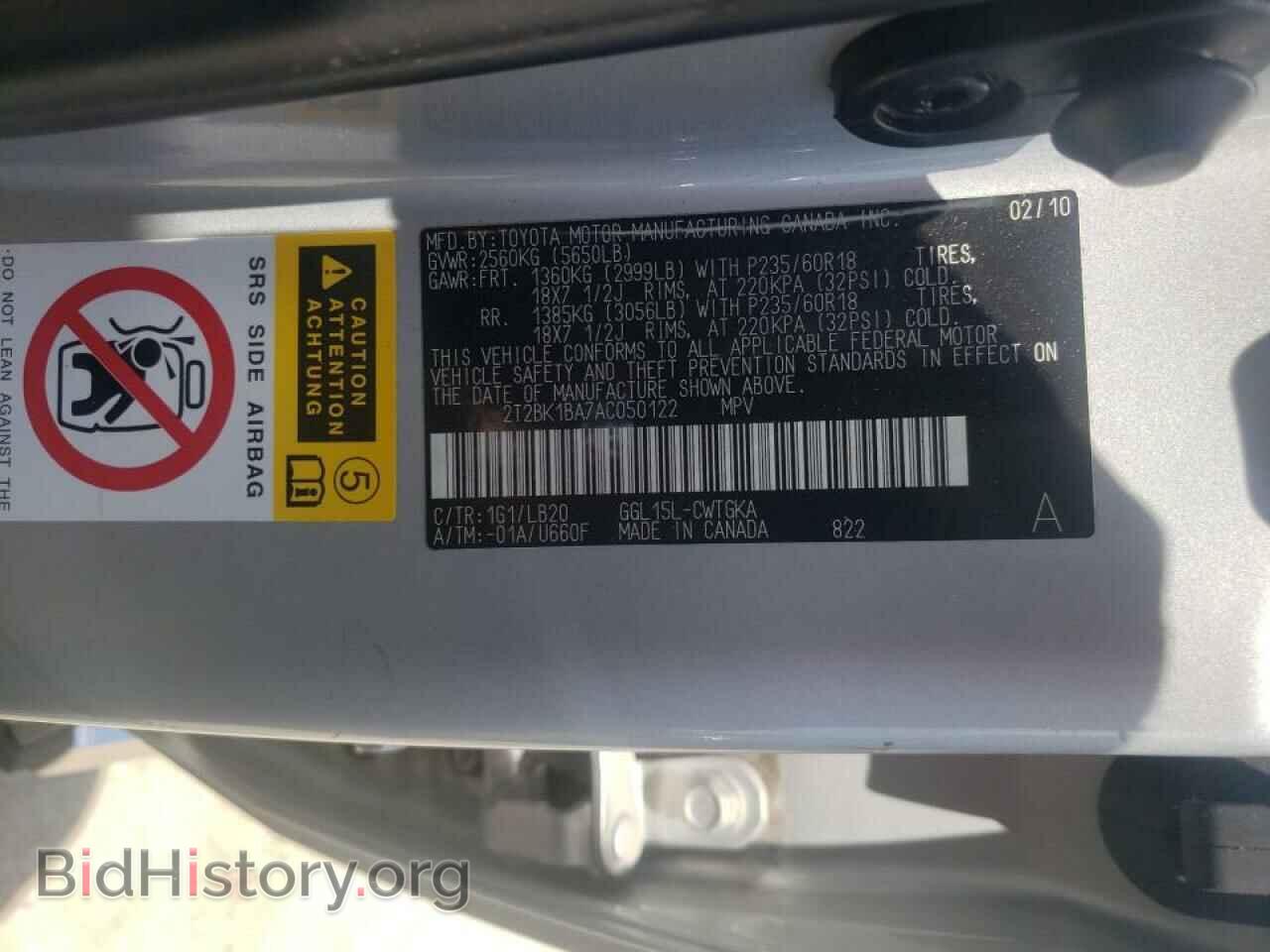 2010 LEXUS RX350 - VIN: 2T2BK1BA7AC050122 - Фото 10