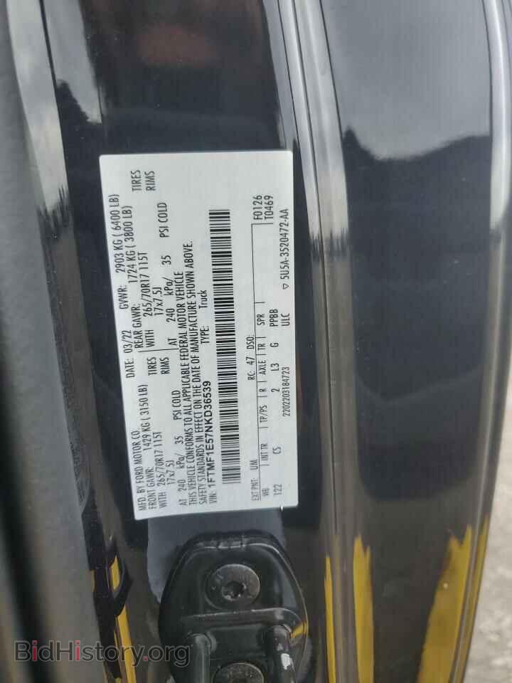 2022 FORD All Models - VIN: 1FTMF1E57NKD36539 - Фото 12
