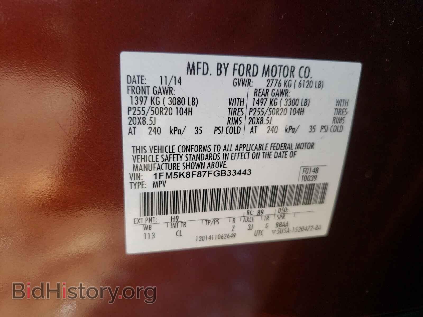 2015 FORD EXPLORER - VIN: 1FM5K8F87FGB33443 - Фото 10