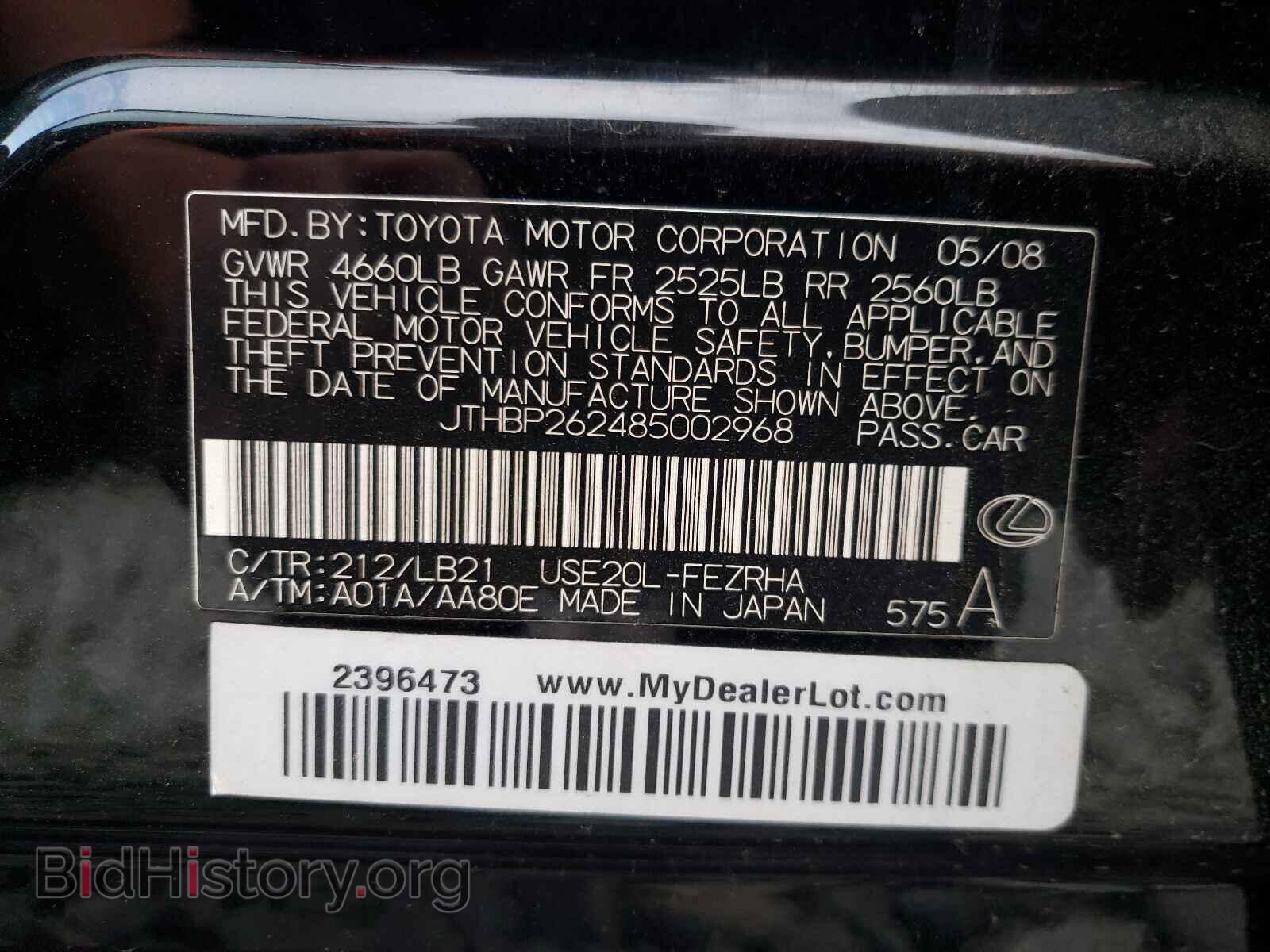 2008 LEXUS IS - VIN: JTHBP262485002968 - Photo 10