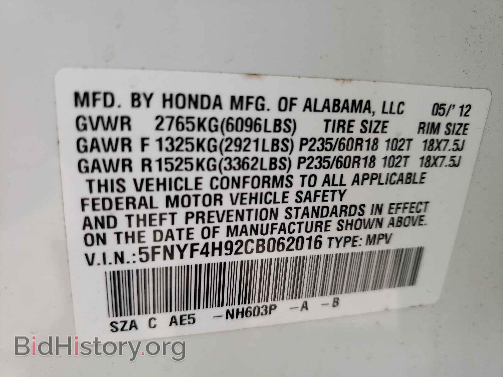 2012 HONDA PILOT - VIN: 5FNYF4H92CB062016 - Фото 10