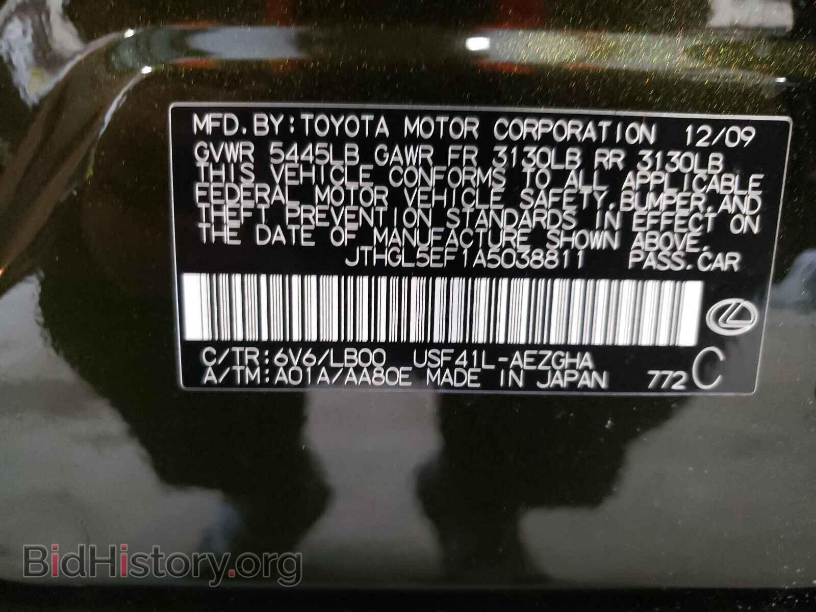 2010 LEXUS LS460 - VIN: JTHGL5EF1A5038811 - Фото 10