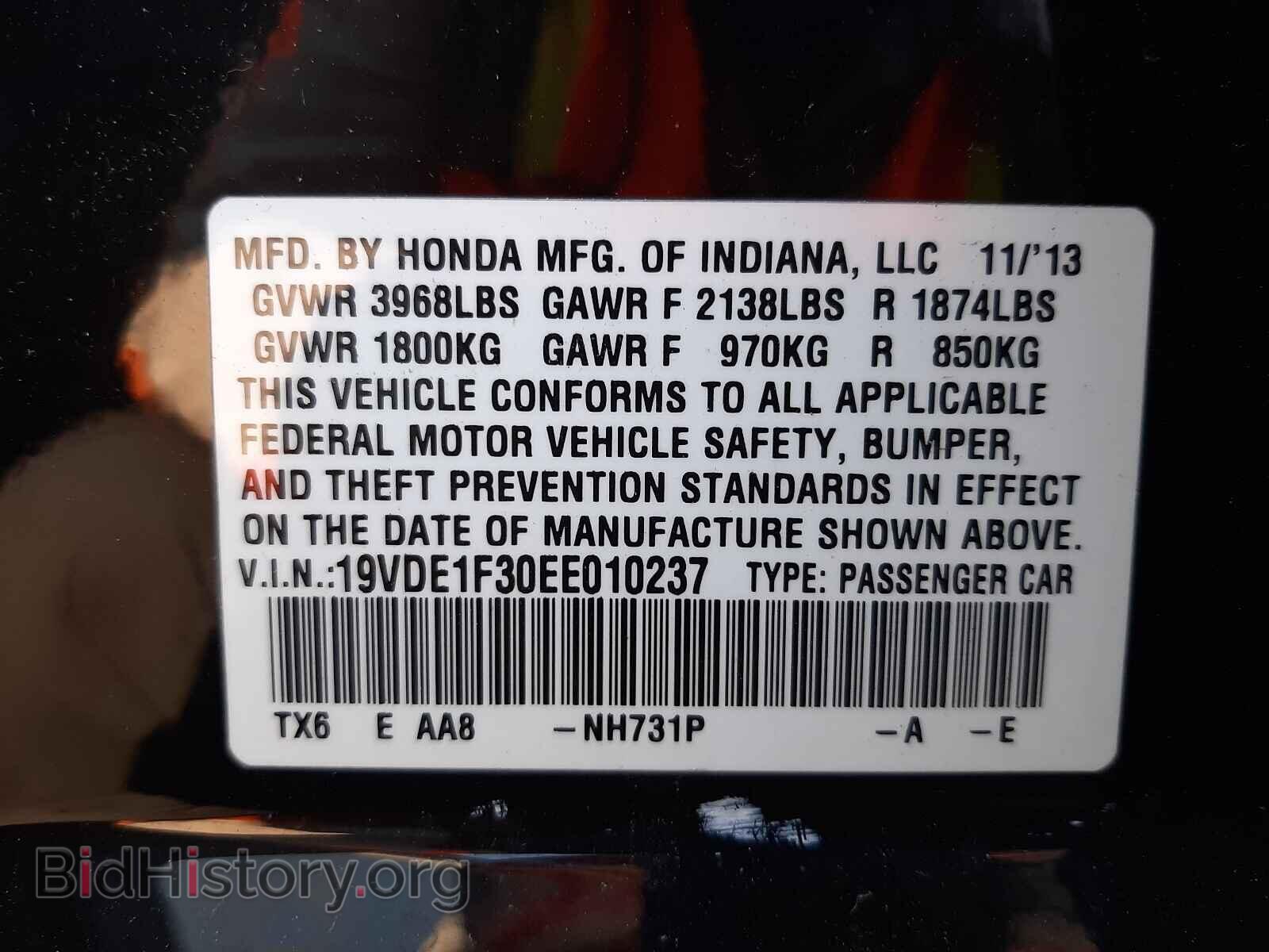 2014 ACURA ILX - VIN: 19VDE1F30EE010237 - Фото 10